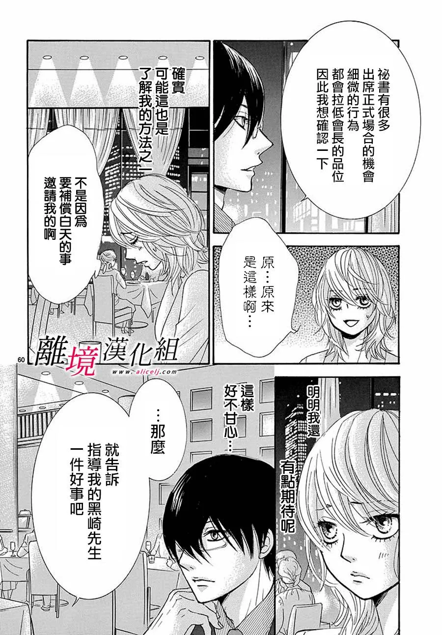 第01话 第63页