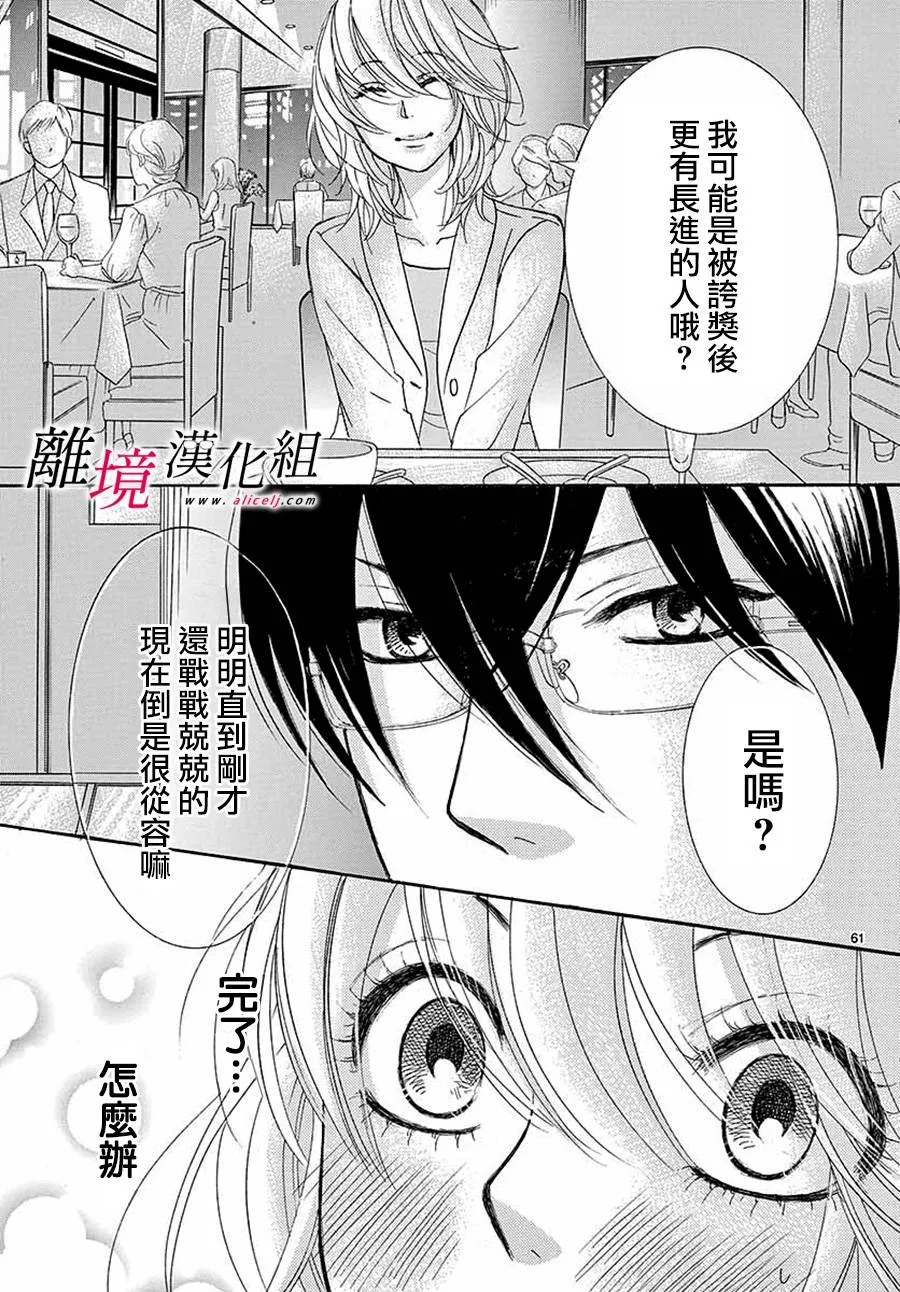 第01话 第64页