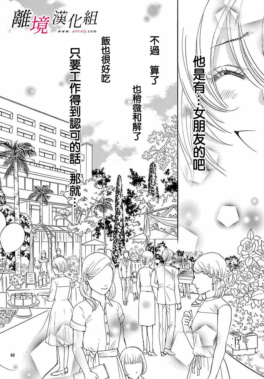 第01话 第65页
