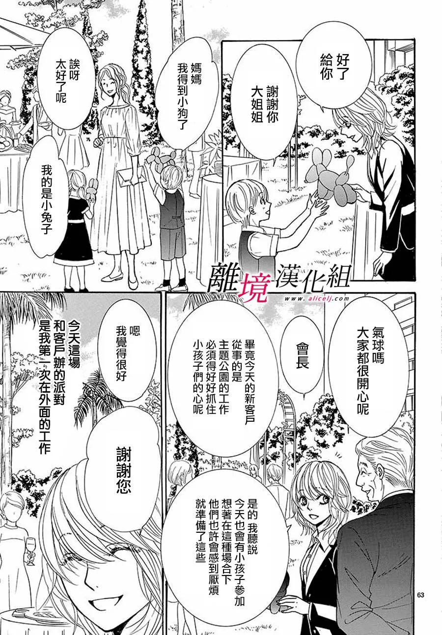 第01话 第66页