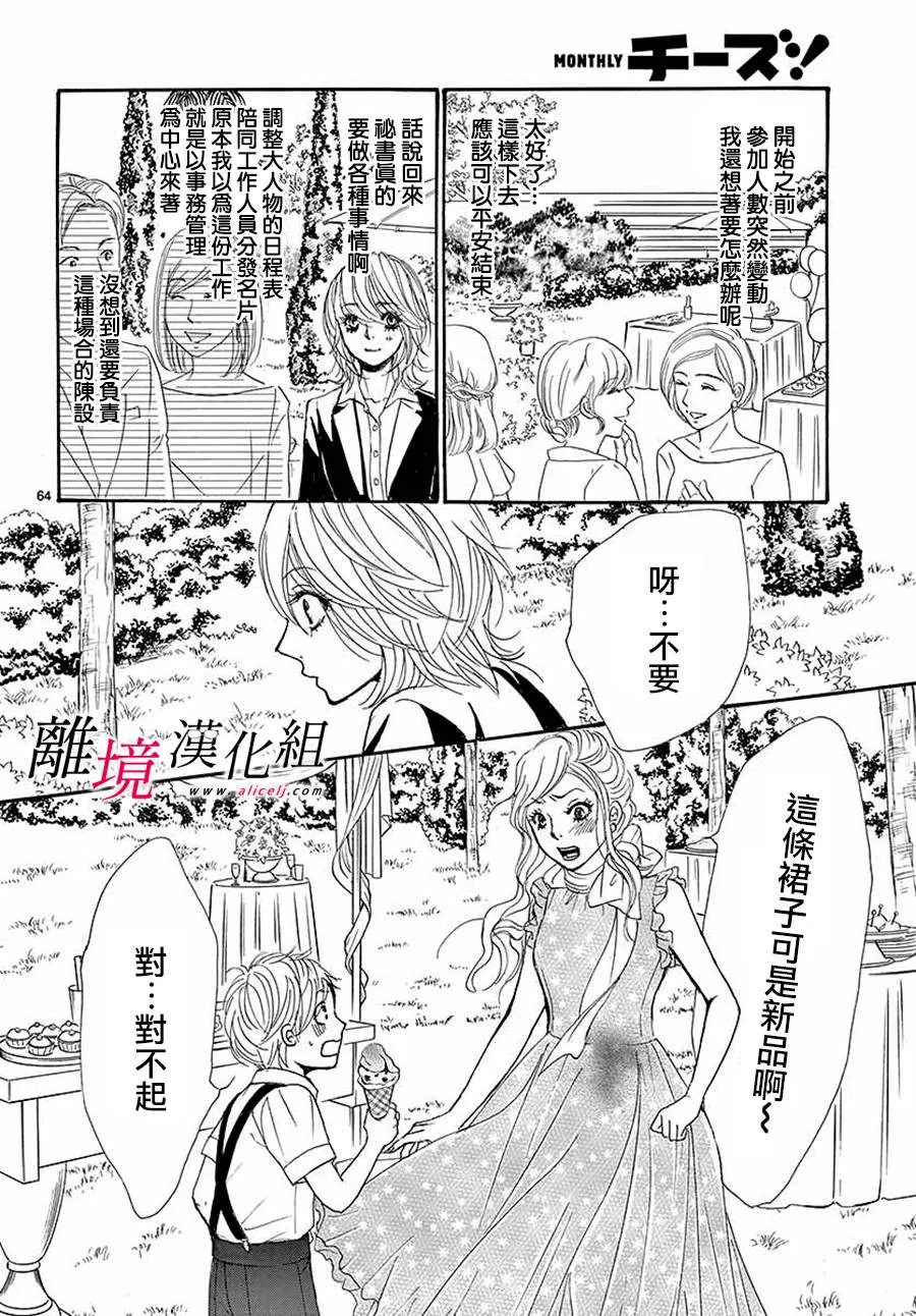 第01话 第67页