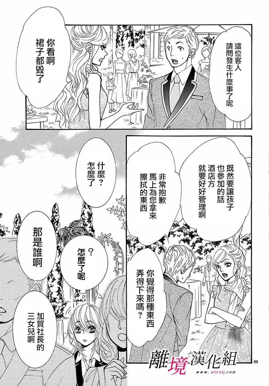第01话 第68页