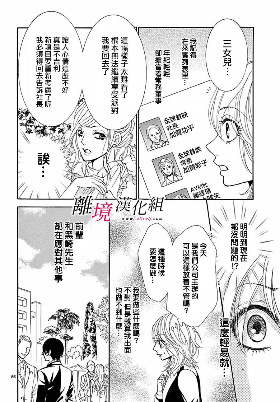 第01话 第69页