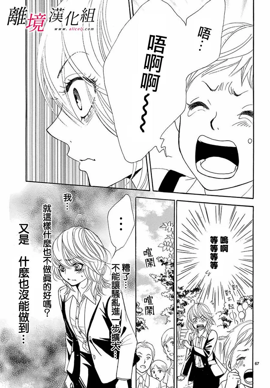 第01话 第70页