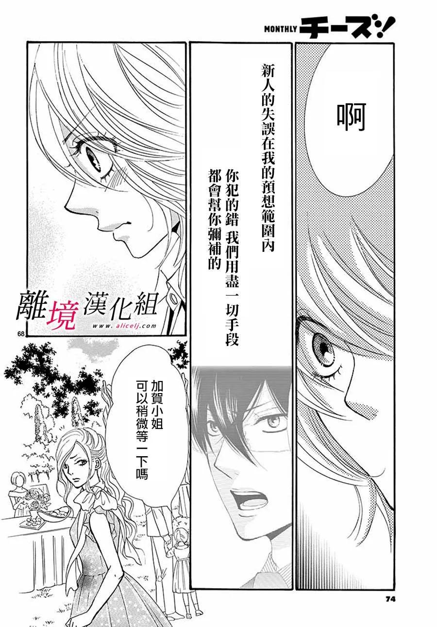 第01话 第71页