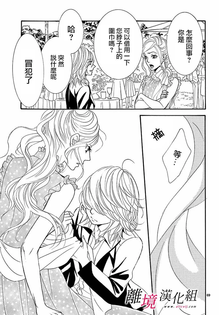 第01话 第72页