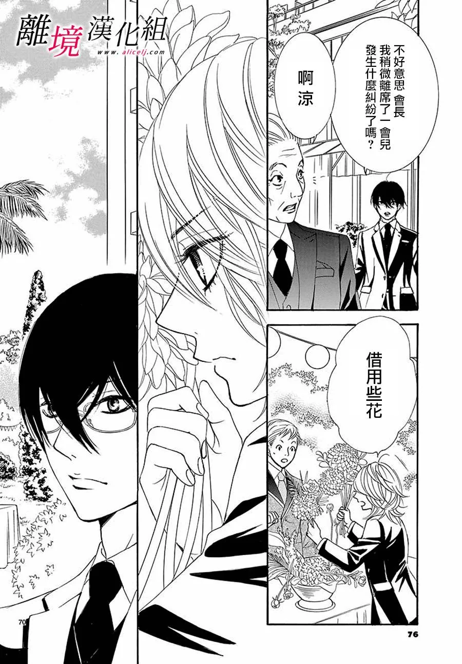 第01话 第73页