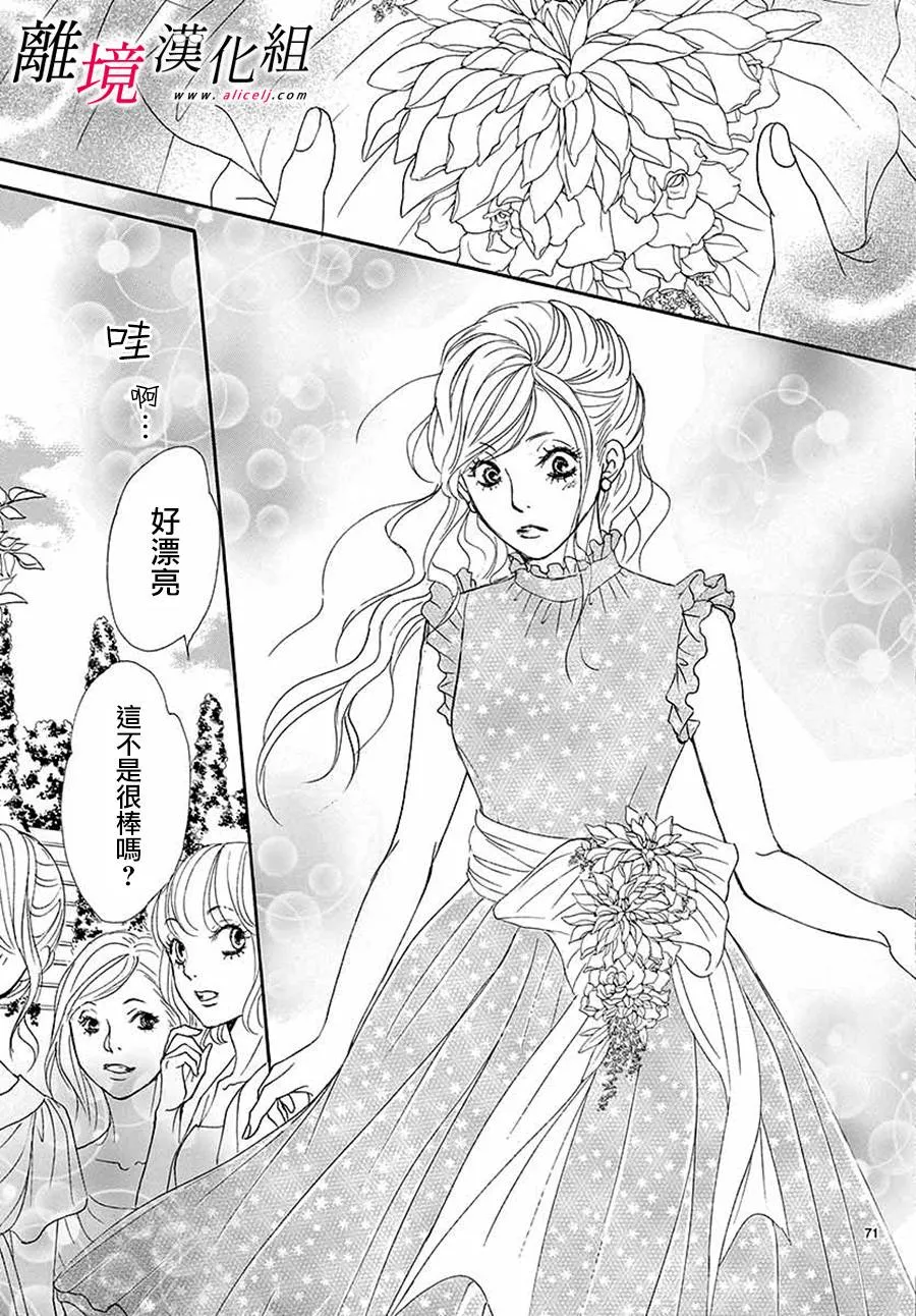 第01话 第74页
