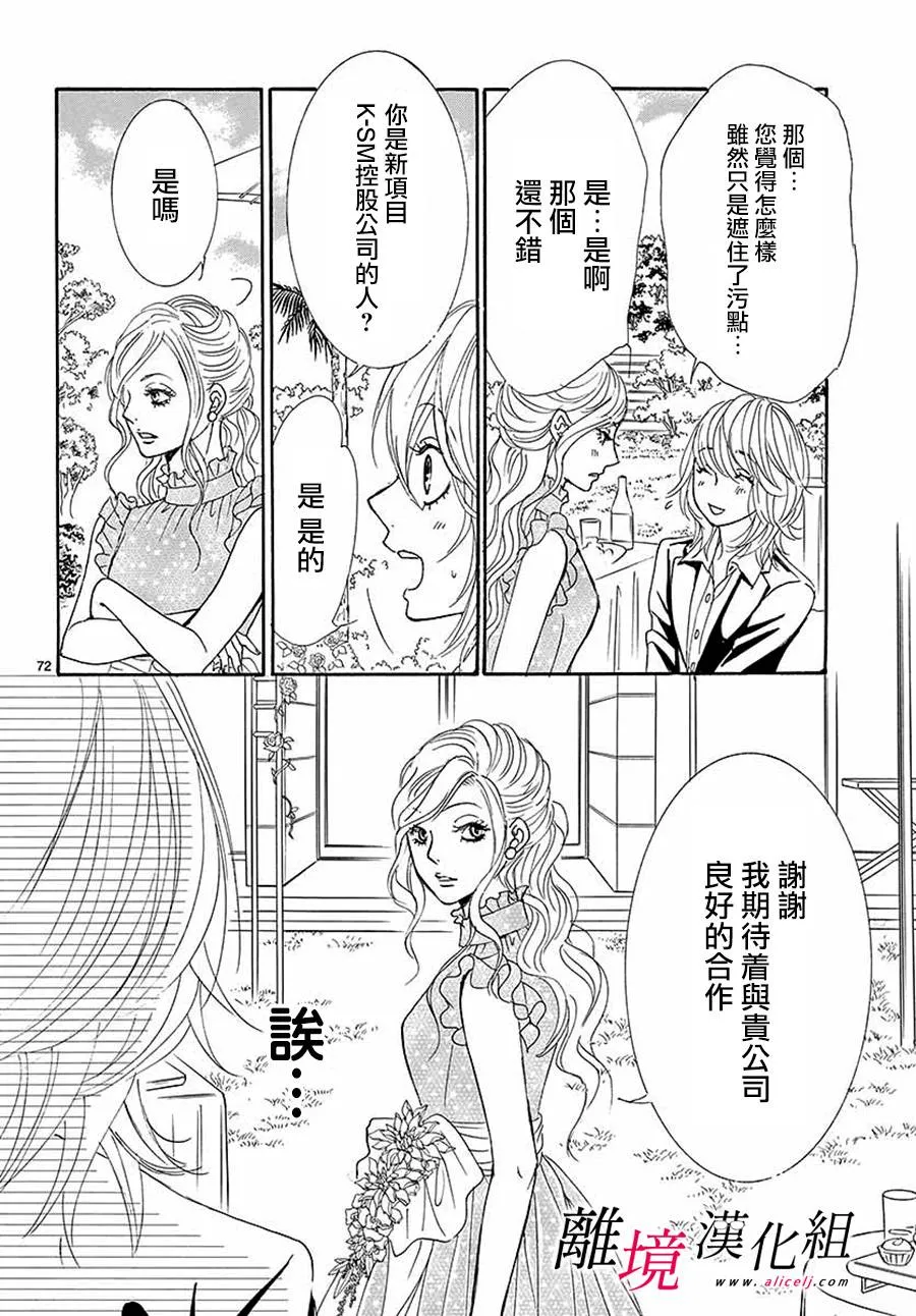 第01话 第75页
