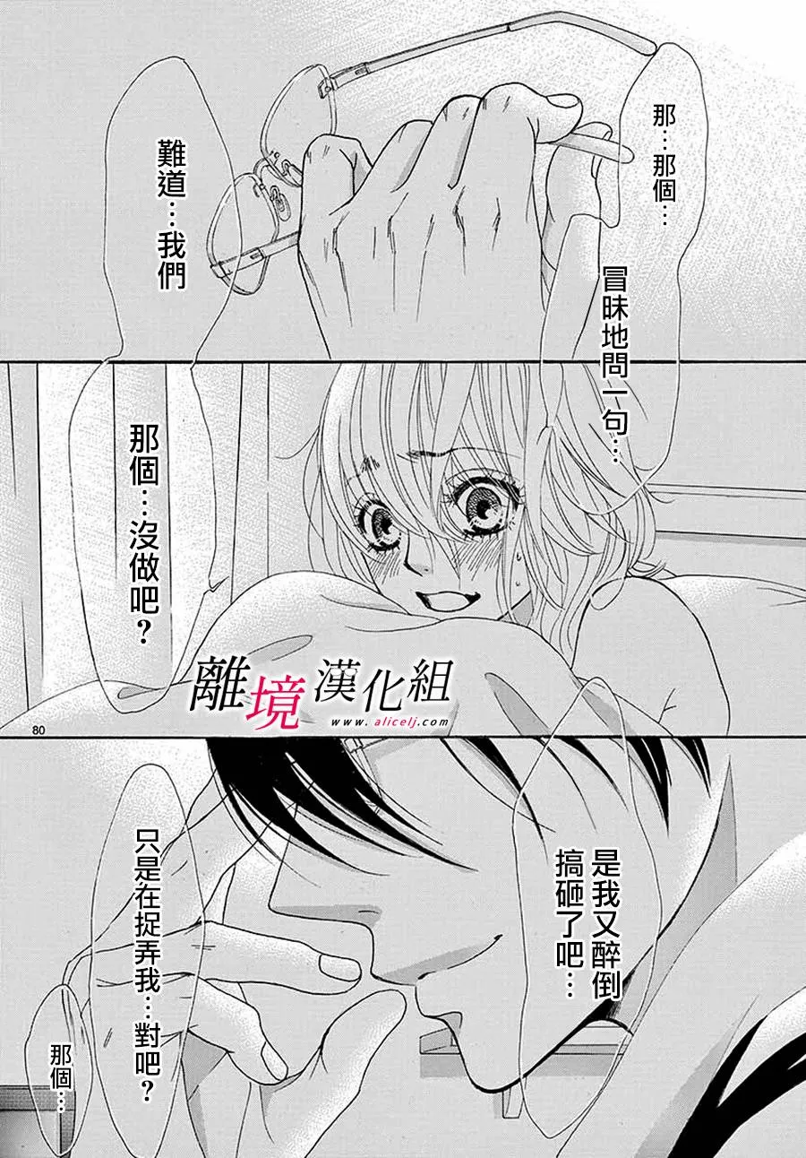 第01话 第83页