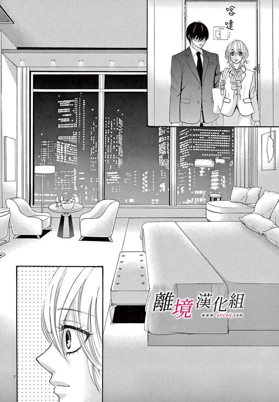 第21话 第4页