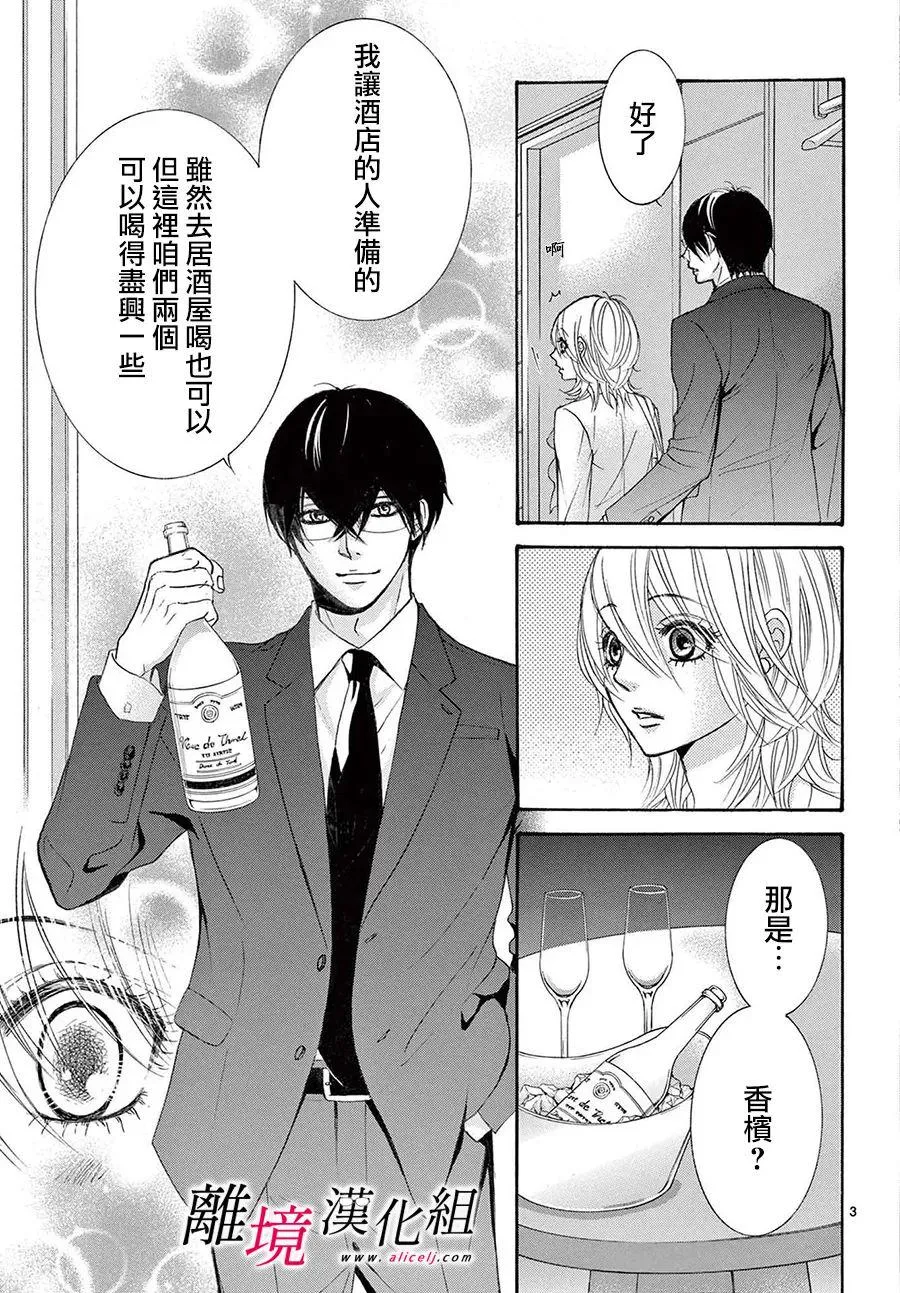 第21话 第5页