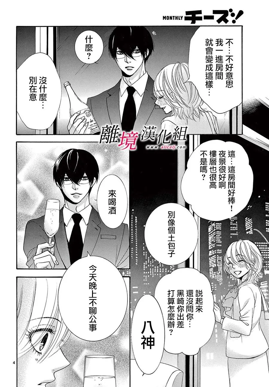 第21话 第6页