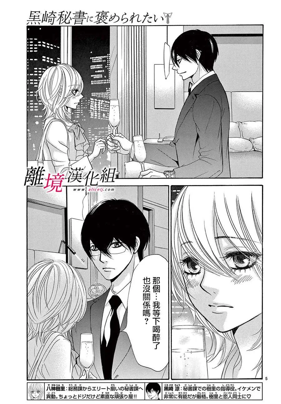 第21话 第7页