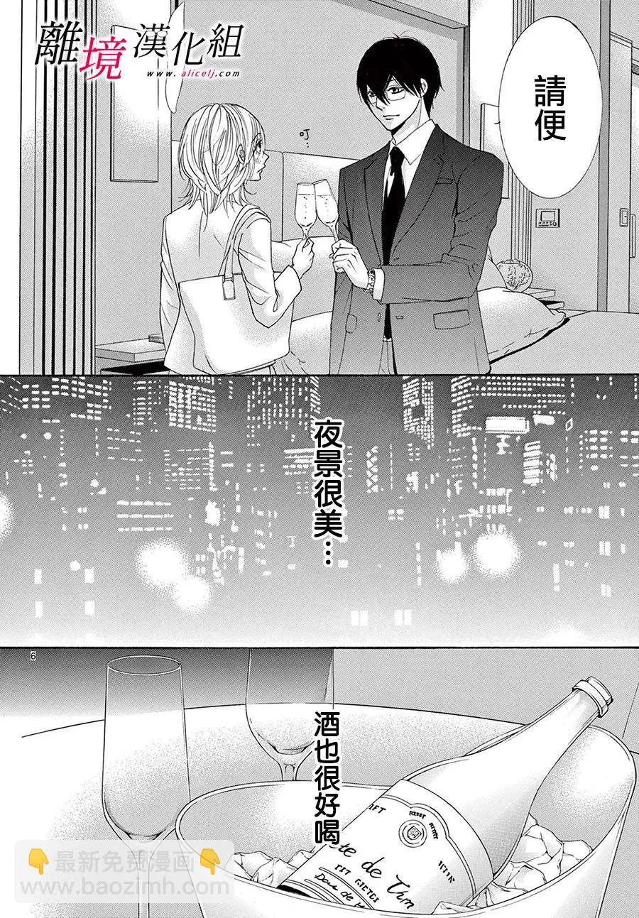 第21话 第8页