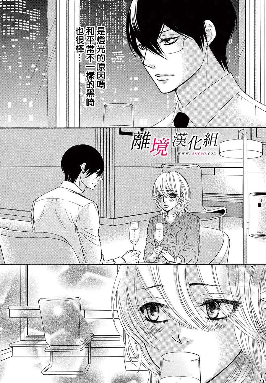 第21话 第9页