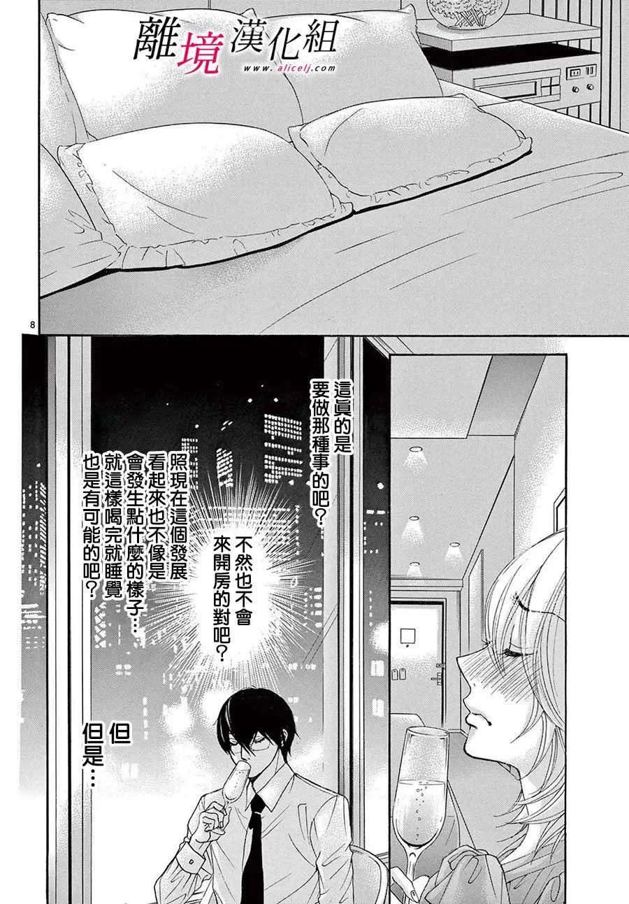 第21话 第10页