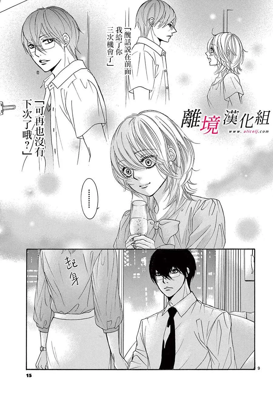 第21话 第11页