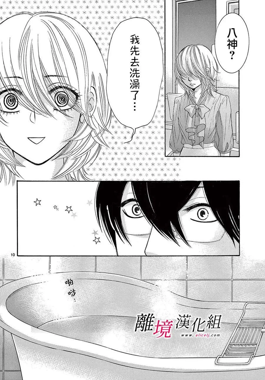 第21话 第12页