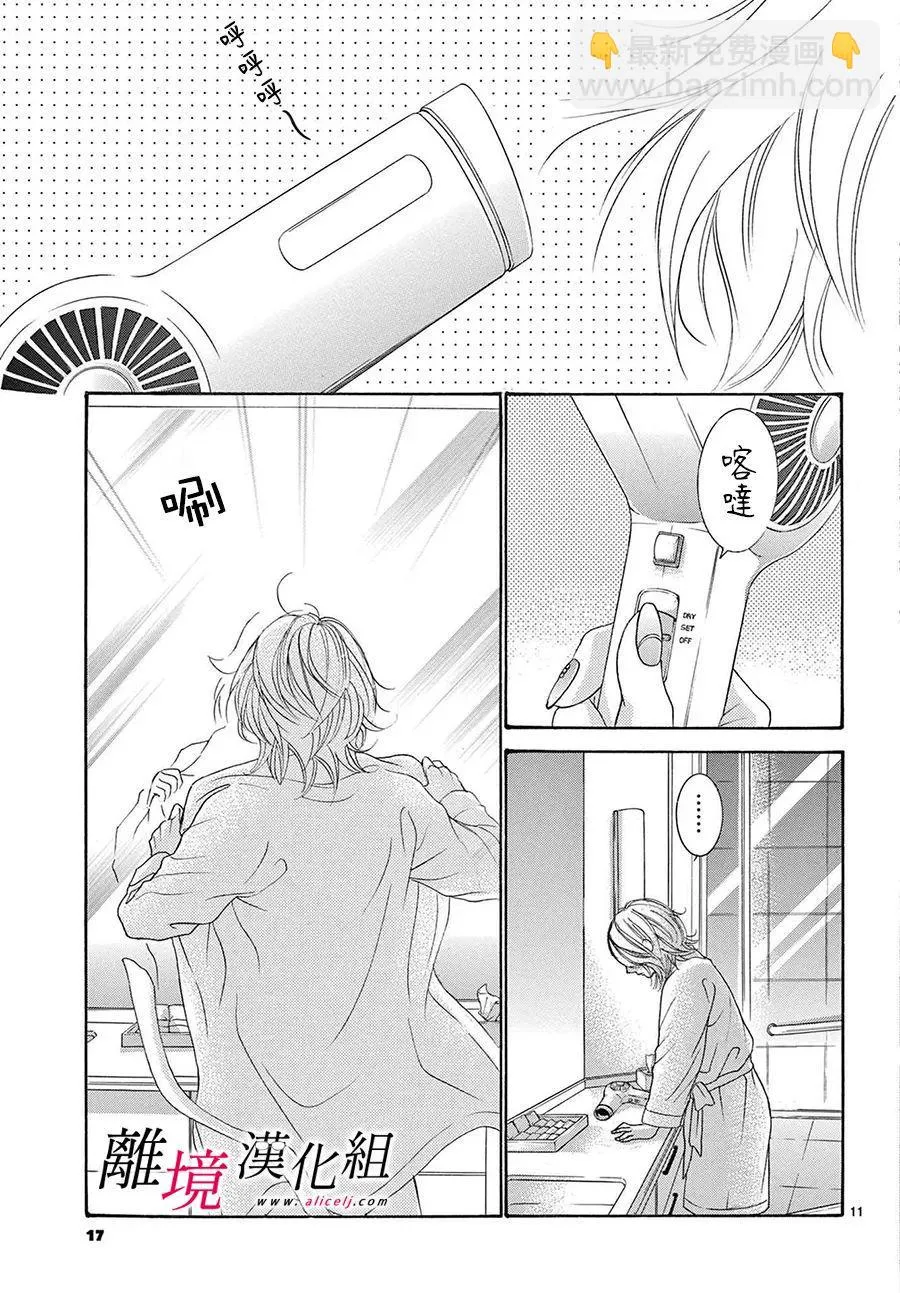 第21话 第13页
