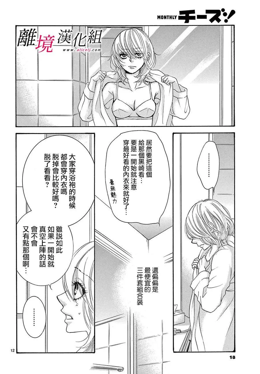 第21话 第14页