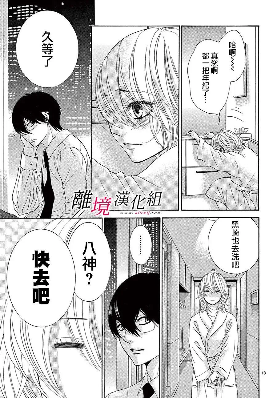 第21话 第15页
