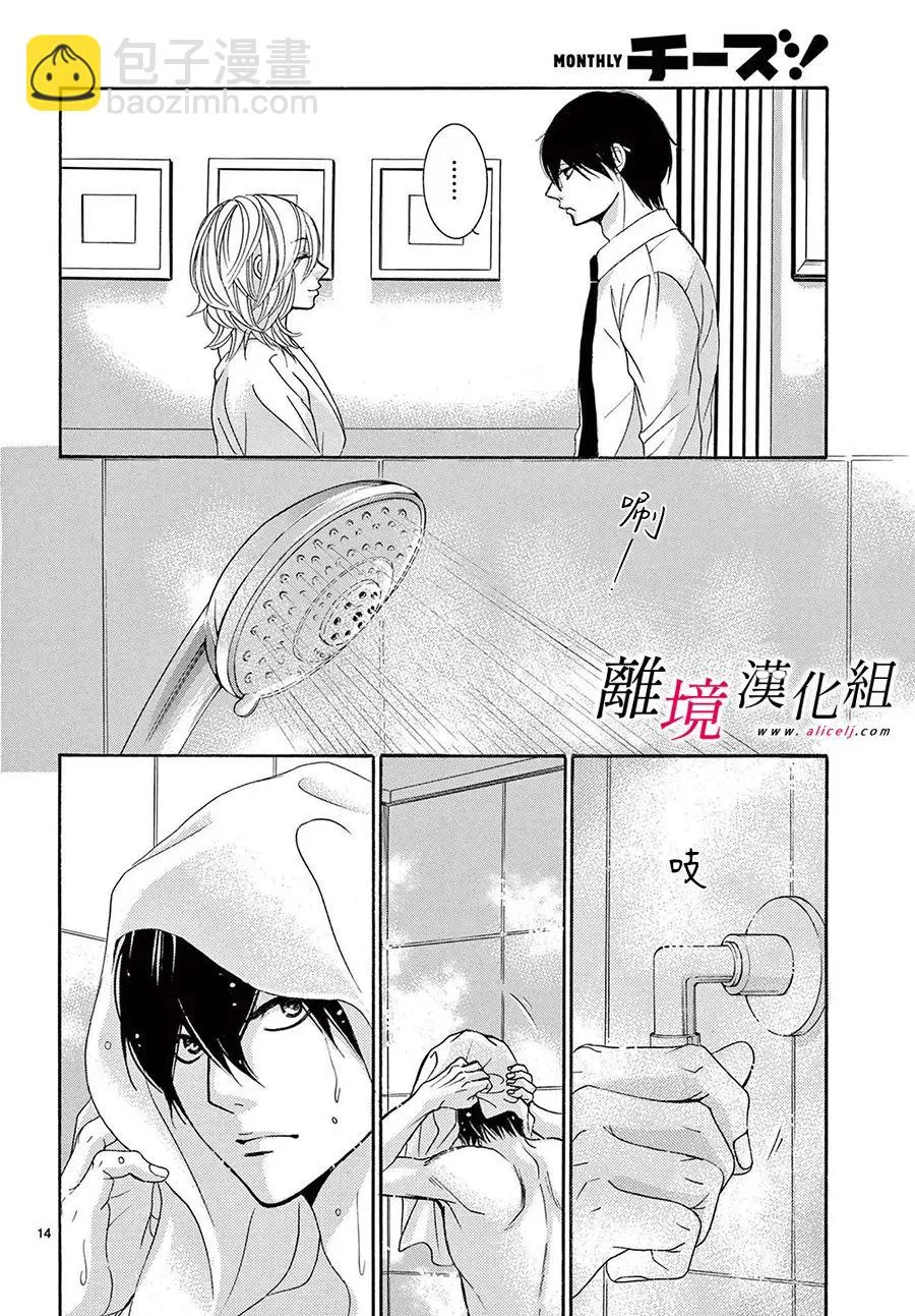 第21话 第16页