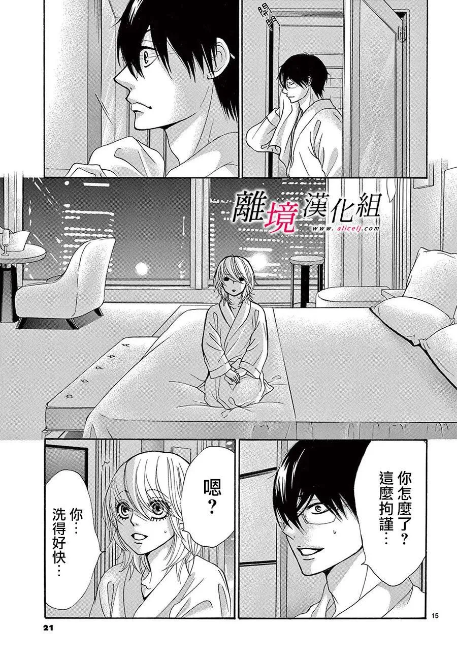 第21话 第17页