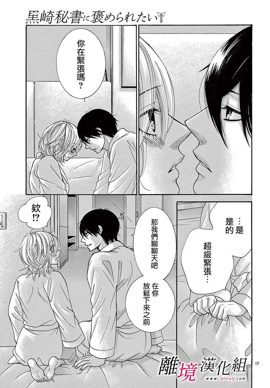 第21话 第19页