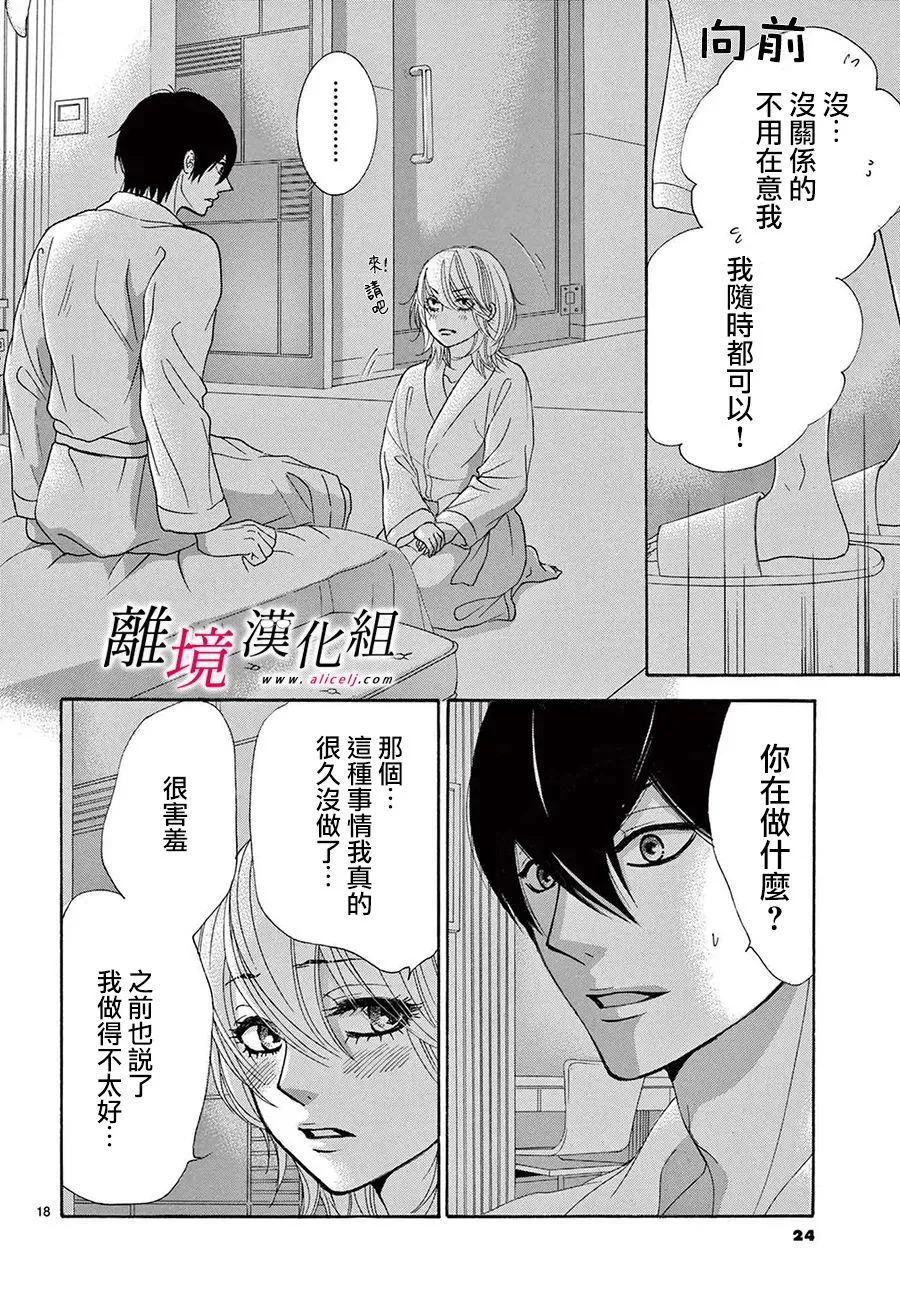 第21话 第20页