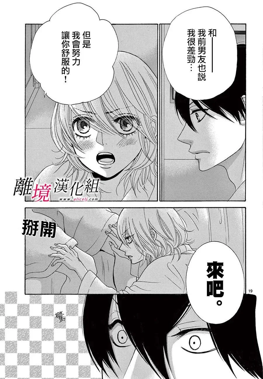 第21话 第21页