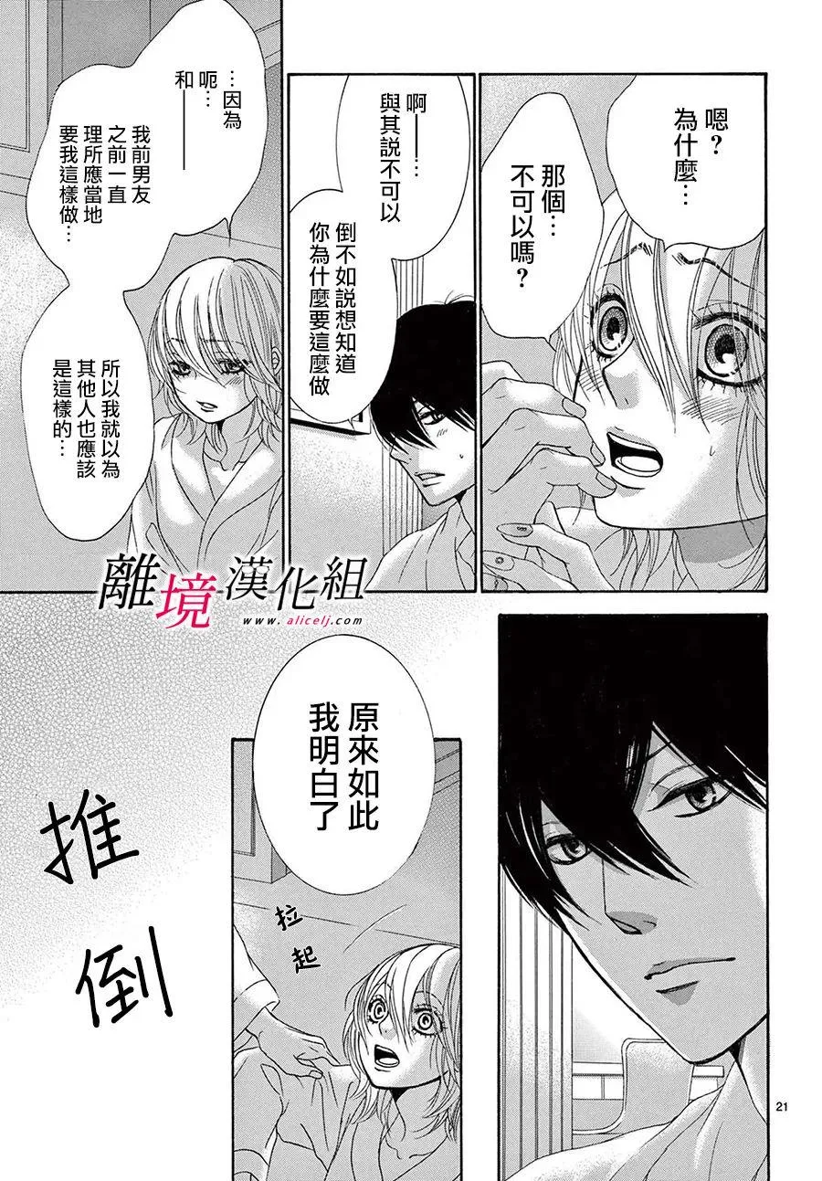 第21话 第23页