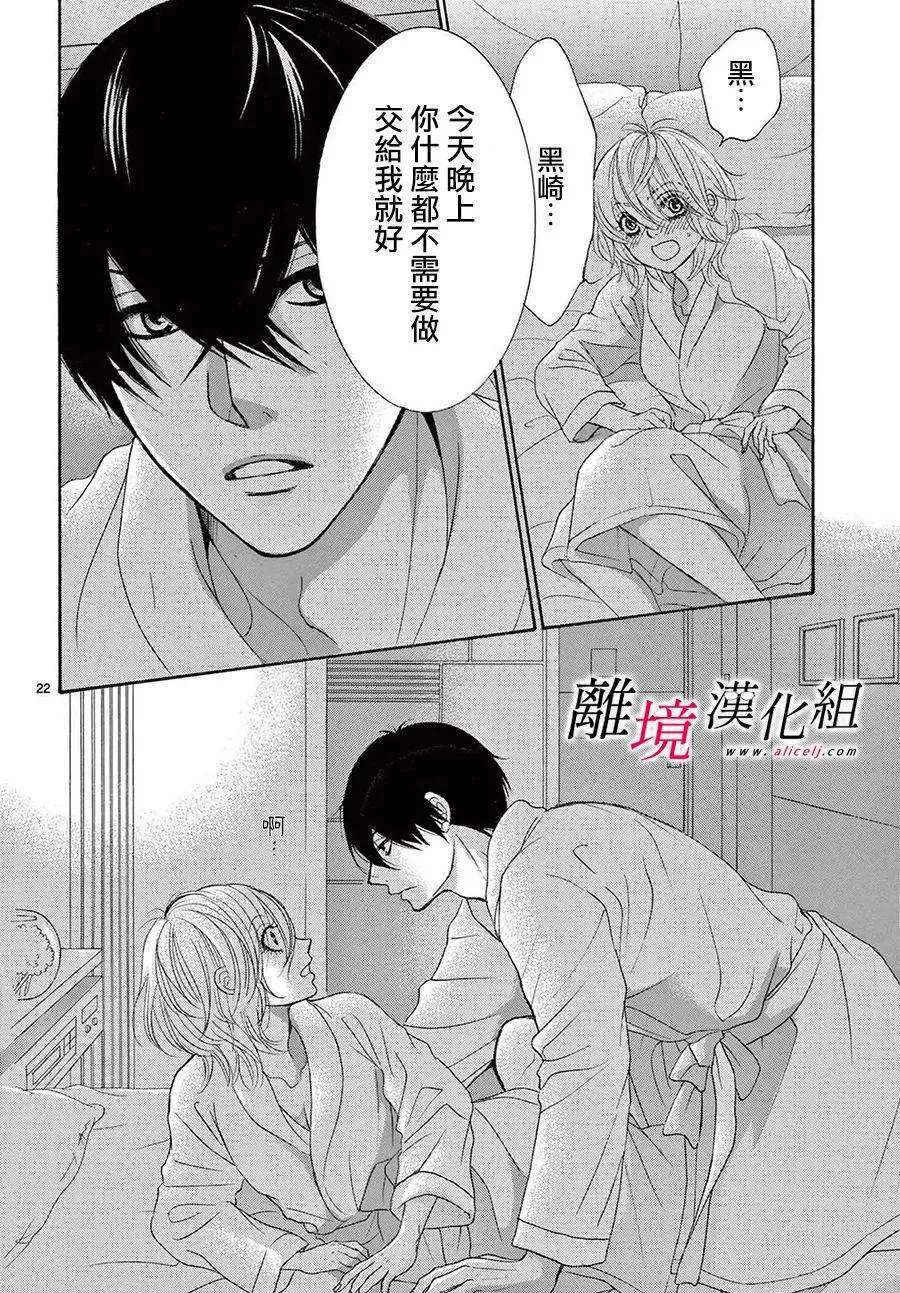 第21话 第24页