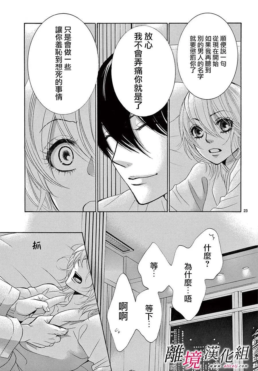 第21话 第25页