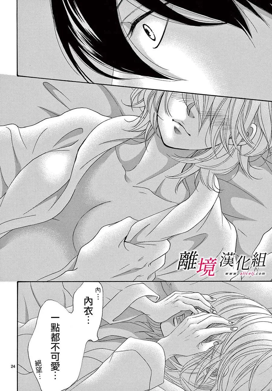 第21话 第26页