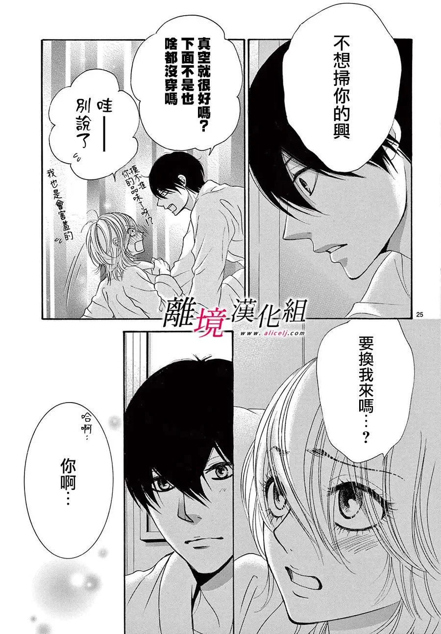 第21话 第27页