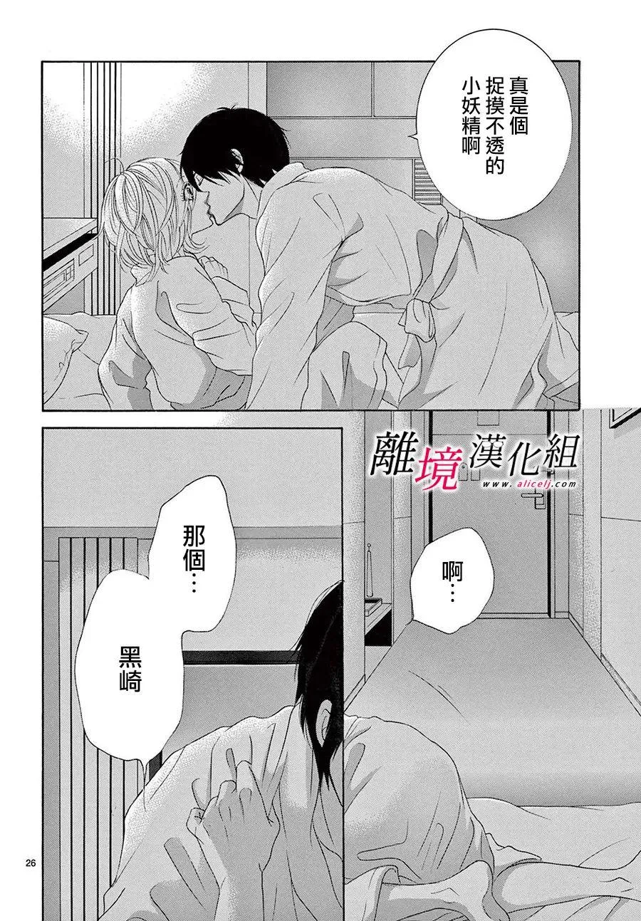 第21话 第28页
