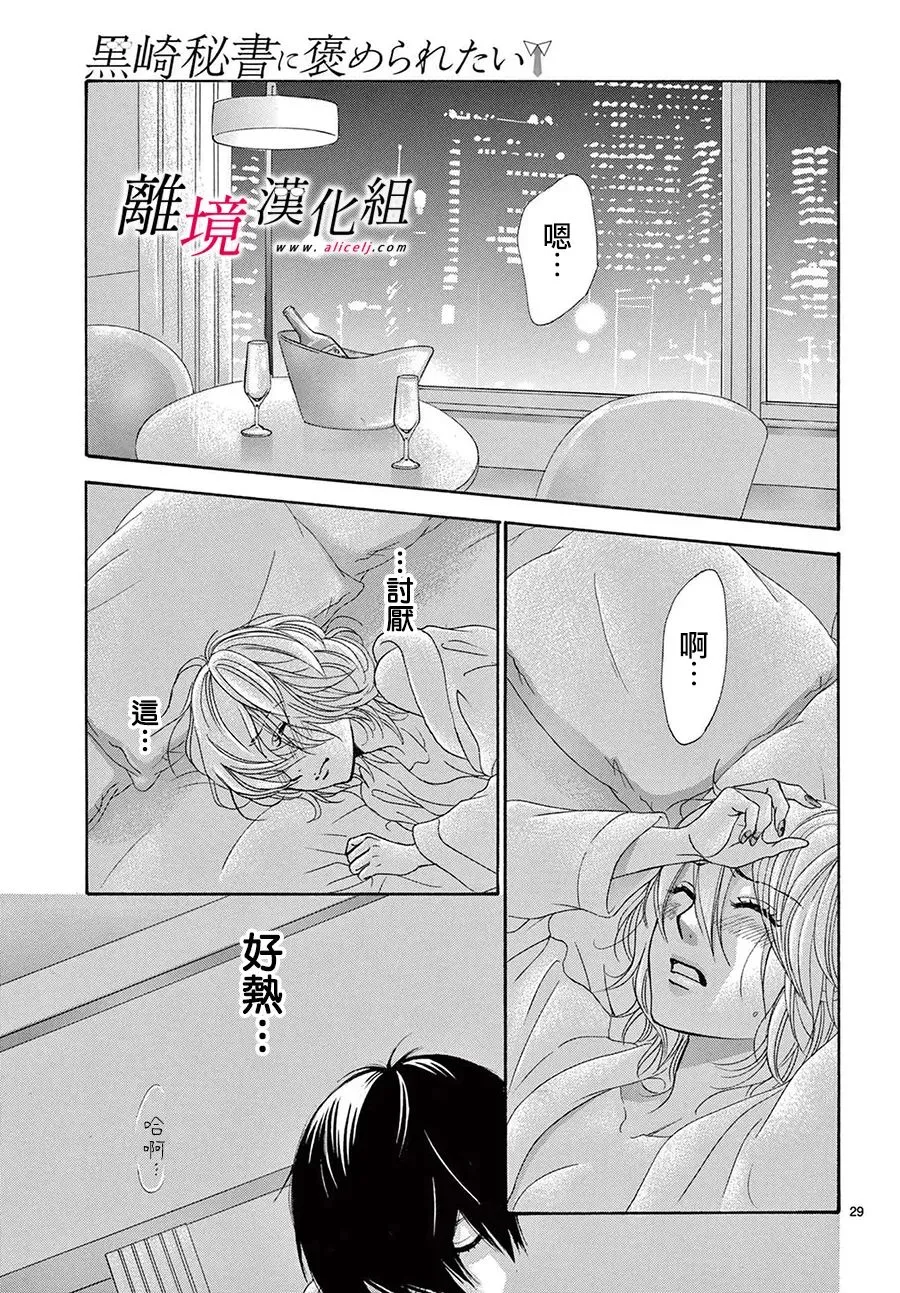第21话 第31页