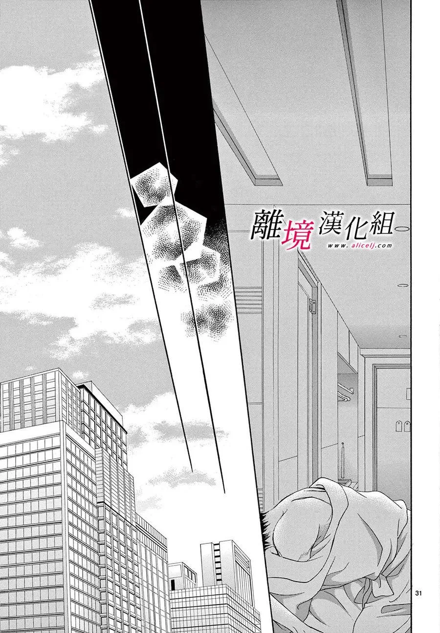 第21话 第33页
