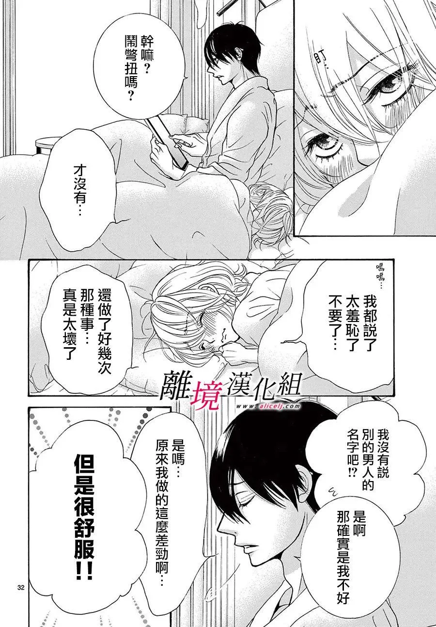 第21话 第34页