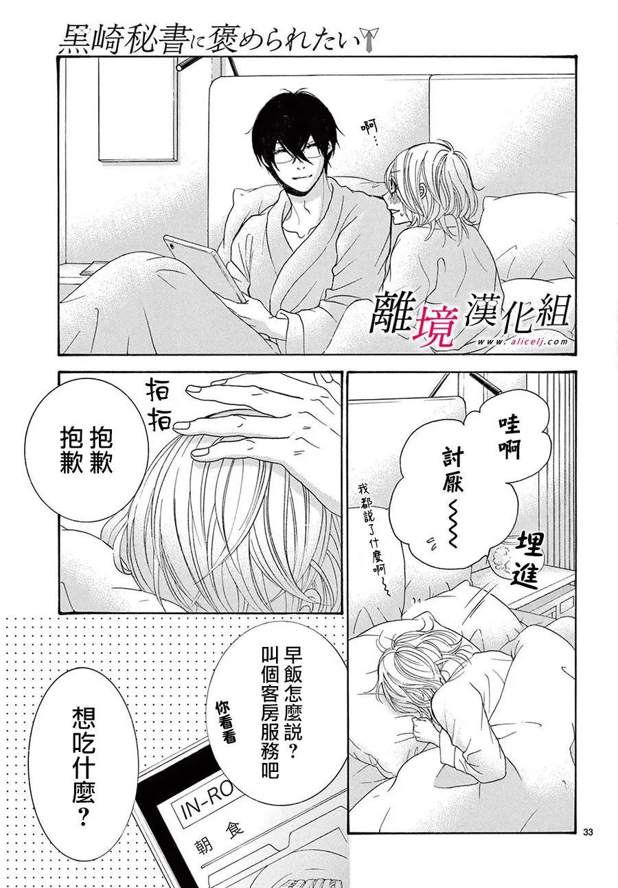 第21话 第35页
