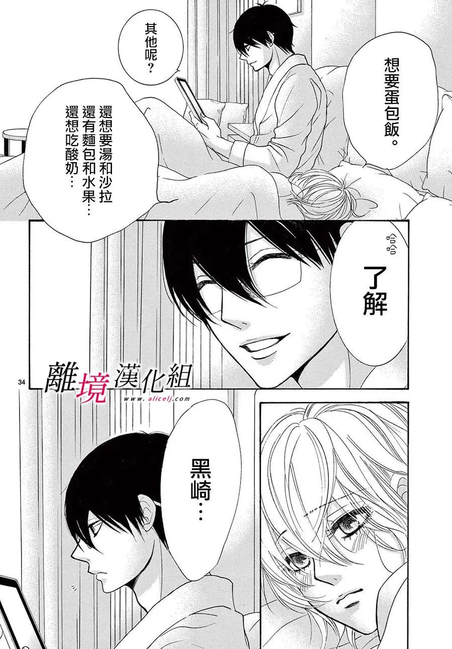 第21话 第36页