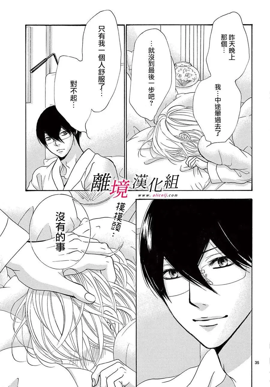 第21话 第37页