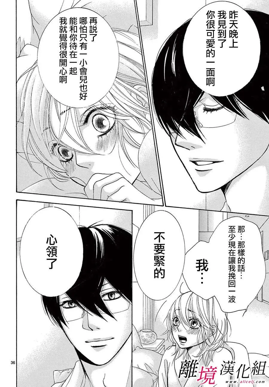 第21话 第38页