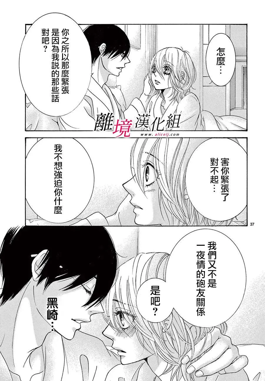 第21话 第39页