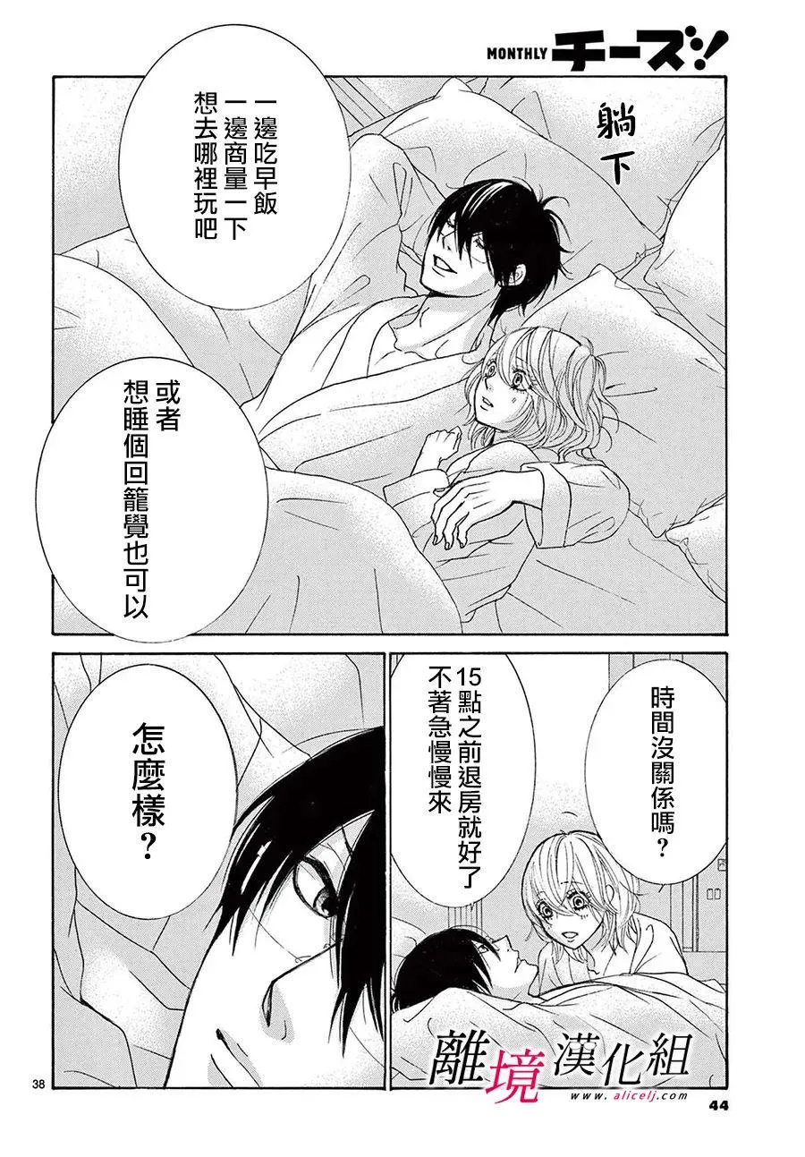 第21话 第40页
