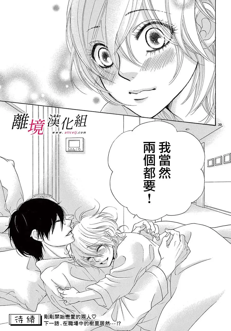 第21话 第41页