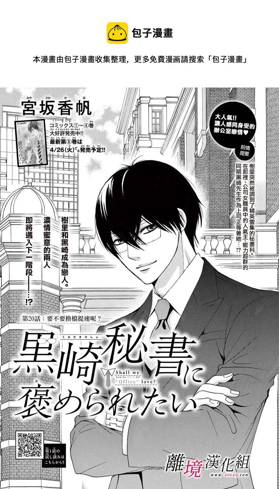 第20话 第1页