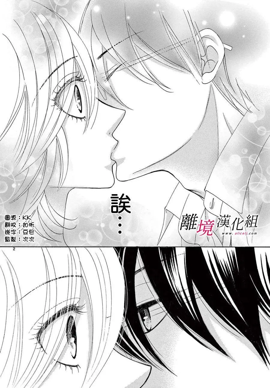 第20话 第2页