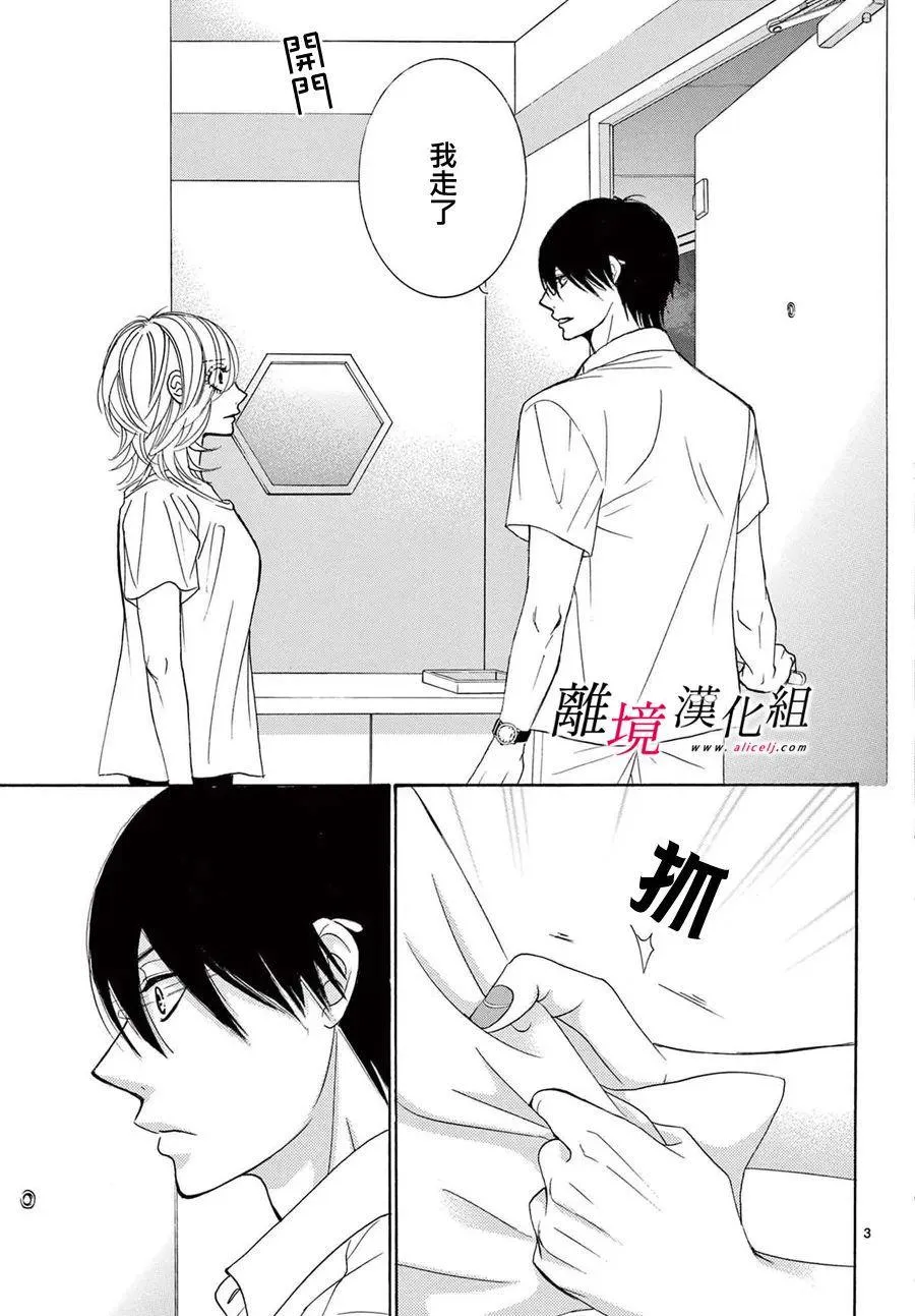 第20话 第3页